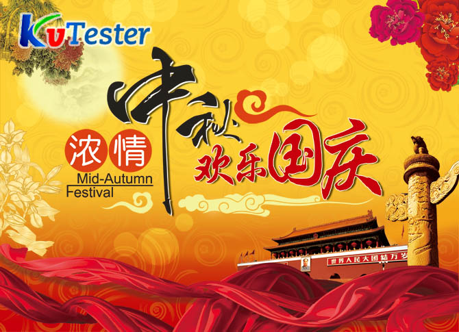 南電至誠2017年中秋節(jié)國慶節(jié)放假安排(圖1)