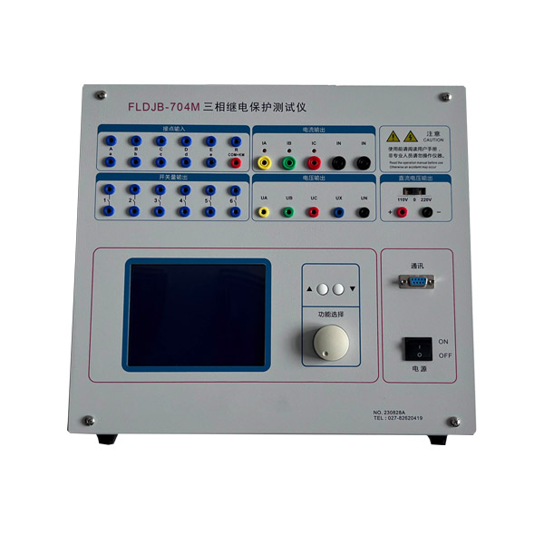 ZCJB-704M三相繼電保護(hù)測(cè)試儀 ZCJB-704M三相繼電保護(hù)測(cè)試儀